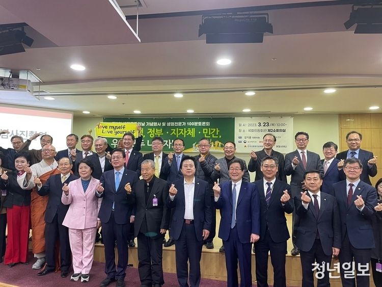  제 3회 3·25 생명존중의 날을 맞이해 한국생명운동연대는 강기윤 의원과 공동으로 23일 오전 10시 국회의원회관 제2소회의실에서 기념행사를 개최했다.