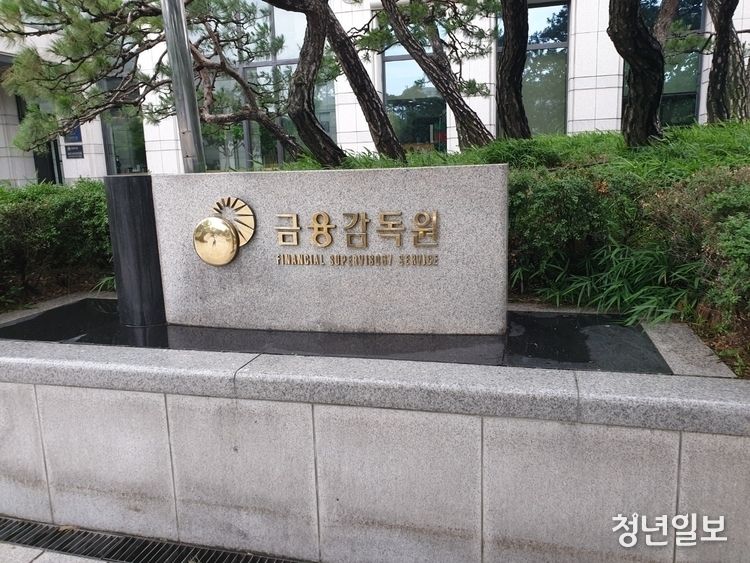 서울 여의도에 위치한 금융감독원