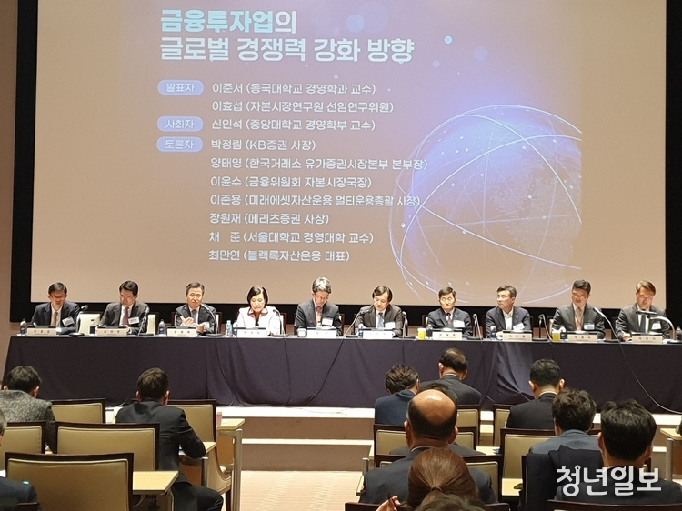 지난달 3월 개최된 ‘제1차 금융투자업 글로벌 경쟁력 강화 세미나’ 현장