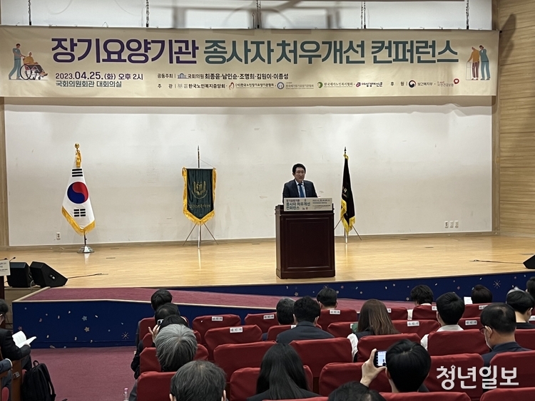 25일 서울 여의도 국회의원회관 대회의실에서 개최된 '장기요양기관 종사자 처우개선 컨퍼런스'에서 권태엽 한국노인복지중앙회장이 축사를 하고 있다.