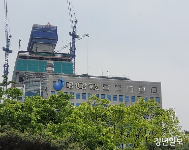 서울 여의도에 위치한 금융감독원
