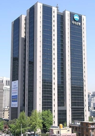 우리은행 본사 전경 