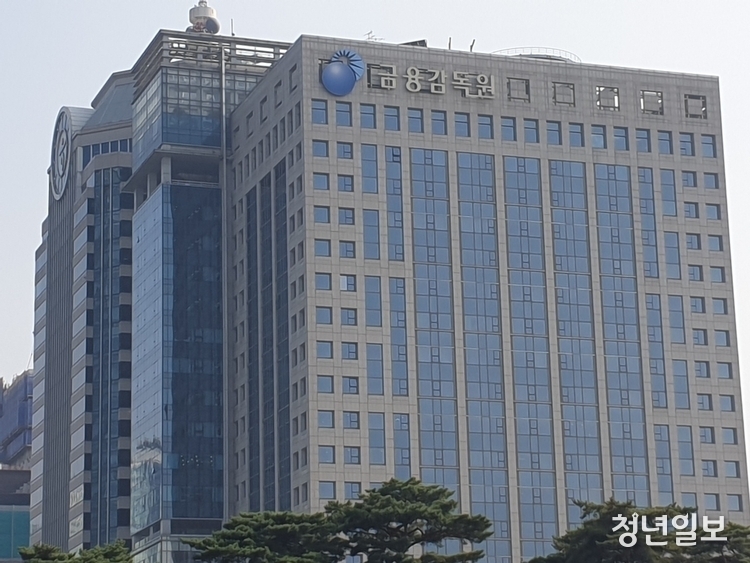 금융갇독원 여의도 사옥 전경 