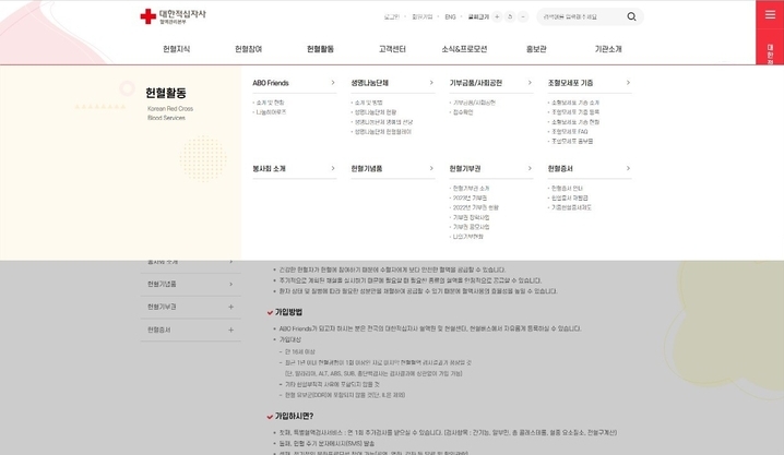 대한적십자사.