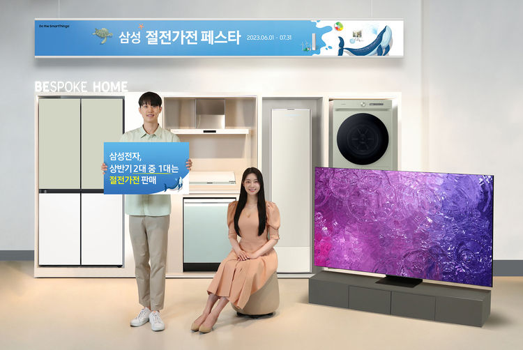삼성전자가 2023년 상반기에 판매한 TV, 냉장고, 김치냉장고, 세탁기, 에어컨, 공기청정기 등의 2대 중 1대는 절전가전인 것으로 나타났다.