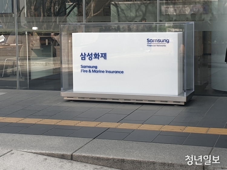 서울 강남구에 위치한 삼성화재