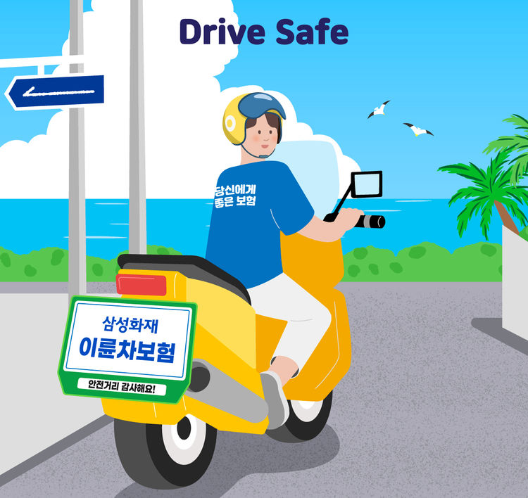 삼성화재, 이륜차 안전운전 캠페인 'Drive Safe' 실시[이미지=삼성화재