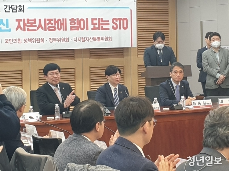 국회에서 열린 '블록체인이 이끄는 금융혁신, 자본시장에 힘이 되는 STO’ 간담회