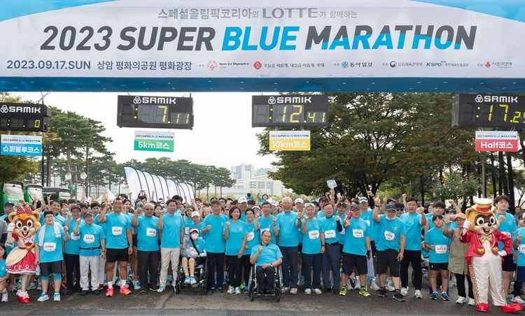 롯데는 스페셜올림픽코리아와 서울 상암 평화의공원 평화광장에서 개최한 ‘2023 슈퍼블루마라톤’을 성황리에 마쳤다. 