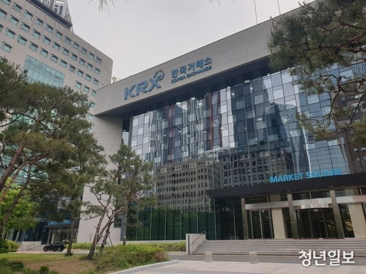 한국거래소