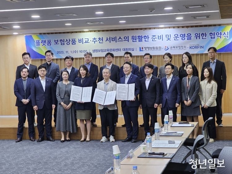 보험업계-핀테크사, ‘보험 비교·추천 서비스’ 운영 협약 체결