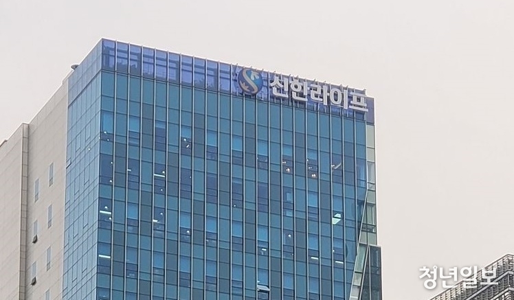 서울 종로구에 위치한 신한라이프 본사 전경 