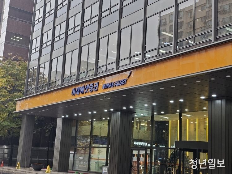 미래에셋생명이 본사로 사용 중인 여의도 미래에셋증권 빌딩