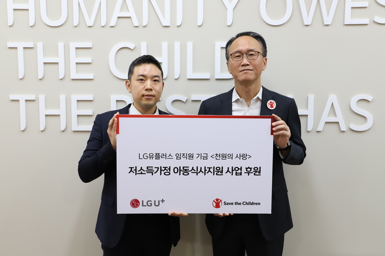LG유플러스 천원의사랑 임직원 대표인 강상우 팀장(왼족)과 세이브더칠드런 김희권대외협력부문장이 기념 사진을 촬영하고 있다.