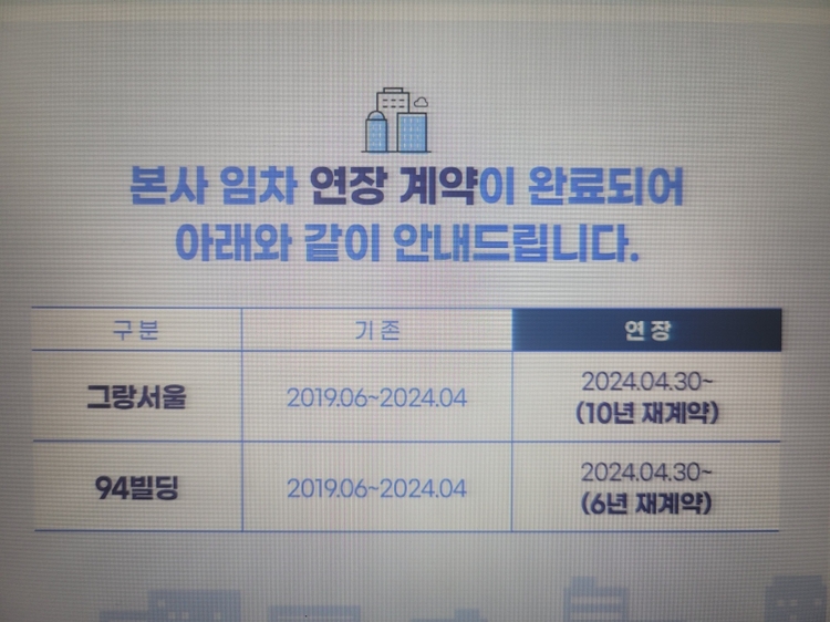 동양생명 사내게시판