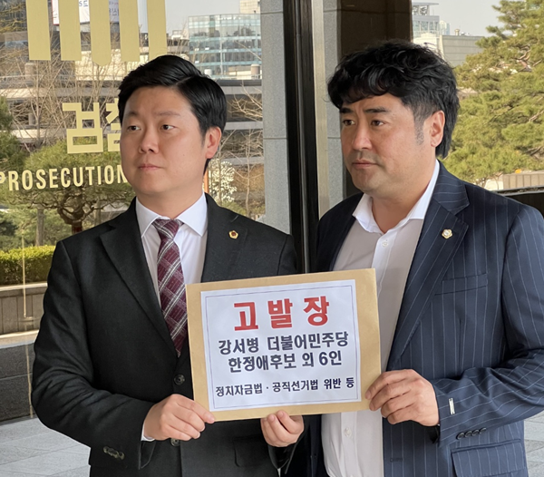 서울중앙지방검찰청 고발장 접수사진, 좌측부터 김경훈 서울시의원과 김현진 구의원 