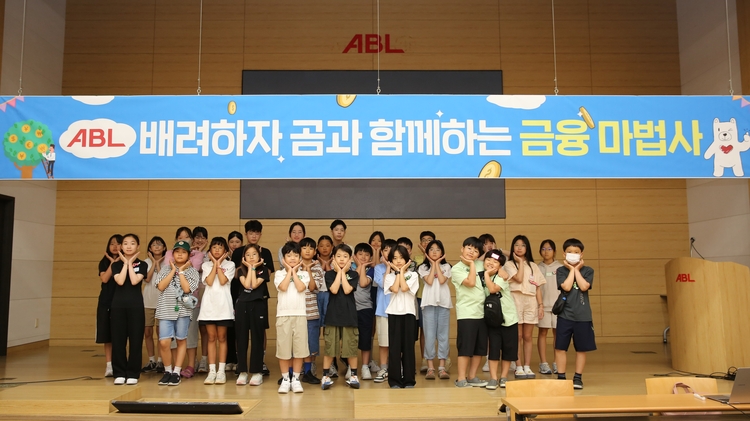 ABL생명은 지난 12일 서울 여의도 본사에서 자사 임직원 자녀 대상의 ‘2025 ABL 배려하자 곰과 함께하는 금융 마법사’ 금융교육을 실시했다.[사진=ABL생명}