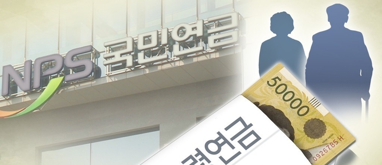 월 수입 509만원 이하 연금 수급권자 대상 감액제도 폐지가 추진된다.