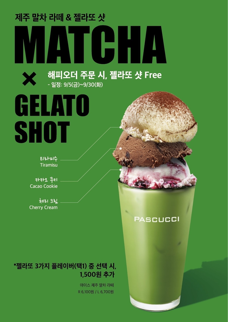 SPC 파스쿠찌, '제주 말차 라떼&젤라또 샷' 출시