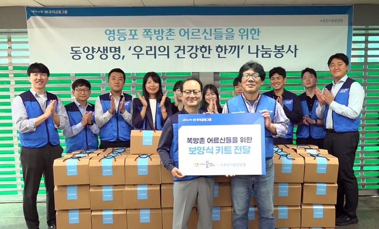 동양생명 성대규 대표(앞줄 왼쪽)와 임직원들이 지난 2일 노인의 날을 맞아 영등포 쪽방촌 어르신들을 위한 건강식 선물 박스 100개를 영등포쪽방상담소 김형옥 소장(앞줄 오른쪽)에 전달하고 기념사진을 촬영하고 있다.