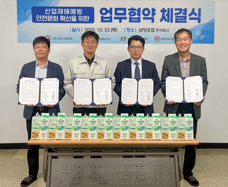 (왼쪽부터) 이동백 남양유업노동조합 경주부지부장, 조현상 남양유업 경주공장장, 신동술 고용노동부 포항지청장, 김태완 안전보건공단 경북동부지사장.