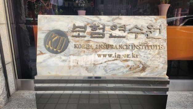 [단독] "첫 관문 넘어섰지만"..보험연수원, AI 자회사 설립 추진 '첩첩산중'