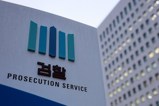 檢, '유상증자' 고려아연 압수수색…미래에셋·KB증권 "수사에 적극 협조할 것"