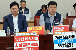 "1만1천260원 vs 1만110원"…노사, 내년 최저임금 신경전 '팽팽'