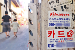 "카드론도 신용대출로…연 소득 100 한도 내 적용"