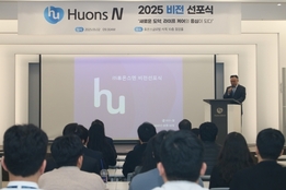 휴온스엔, 내부 통합·구조 정립 성공…‘경쟁력 강화’ 위해 팔 걷어