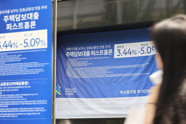 6월 가계대출 6조5천억원 '급증'…8개월 만에 '최대폭'