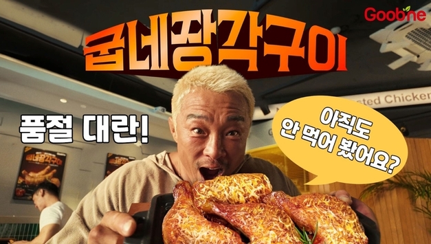 "이색 메뉴부터 매운맛까지"...치킨업계, 여름 신메뉴 '각축전'