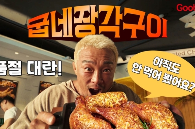 "이색 메뉴부터 매운맛까지"...치킨업계, 여름 신메뉴 '각축전'