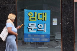 "내수 부진·고금리 기조에"...청년사업자 1분기 역대 최대폭 감소