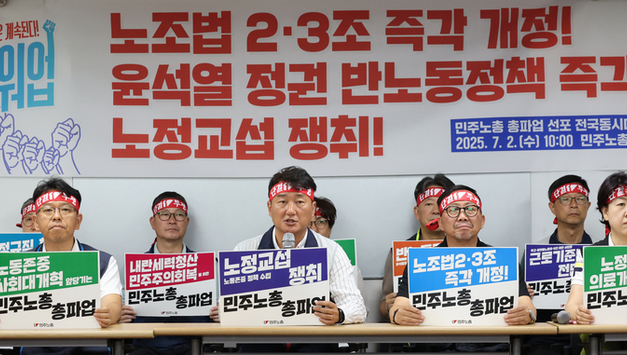 "노조 총파업에 트럼프 관세 이슈까지"…국내 산업계 '전전긍긍'