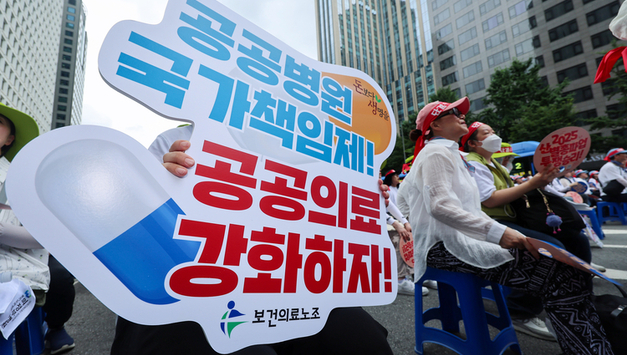 보건의료노조 "92.1 찬성 총파업 가결…24일 127곳 동시파업"