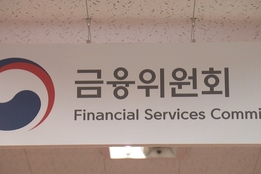 "금융당국 건전성 규제 강화에"...생보업계, 유보이익 '30조원' 증발