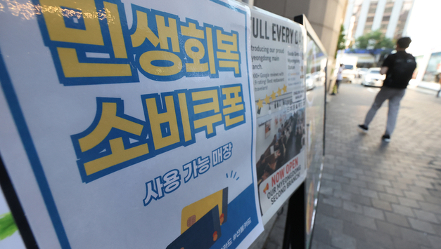 "민생쿠폰 효과로 소비 회복 전환"…7월 카드결제 6 증가