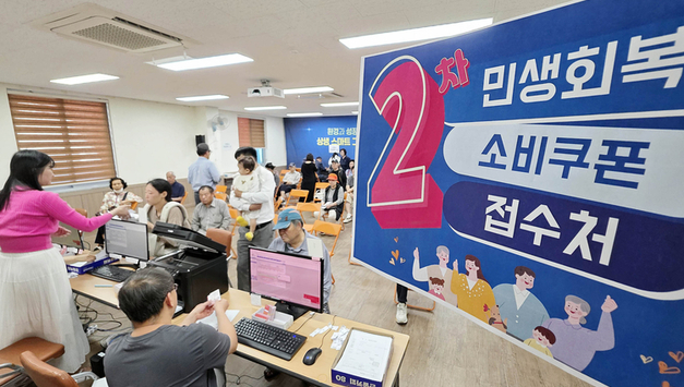 2차 소비쿠폰, 사흘간 1천858만명 신청…총 1조8천583억원 지급
