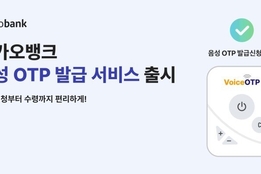 시각·청각장애인 "금융장벽" 더 낮춘다...은행권 '포용·상생금융' 확대