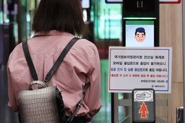 국정자원 화재 나흘째…전산망 복구율 4.6 불과