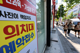 지난해 '의치한약' 중도이탈자 1천명 돌파…전년 대비 52 급증