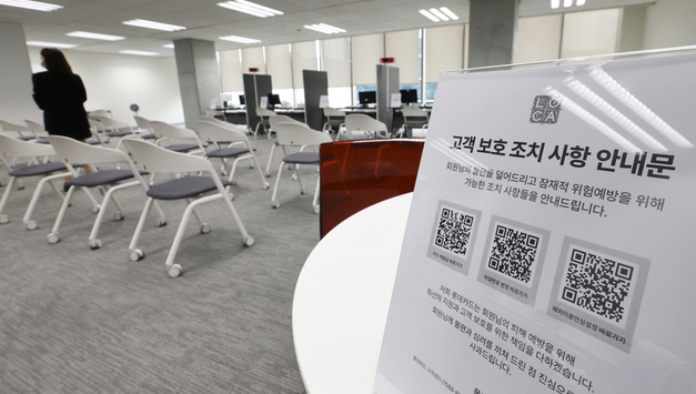 잇단 보안사고에 은행권도 긴장…화이트해커 동원해 점검 강화
