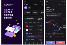 "간편모드에 AI 번역 활성화"...증권사들, MTS 개편 앞세운 "모객경쟁" 치열