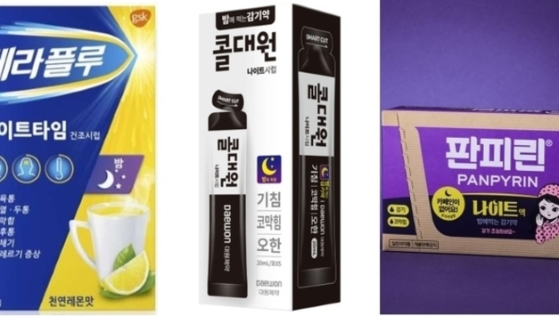 “茶부터 물약까지”…夜감기약 시장에 부는 ‘액상 감기약’