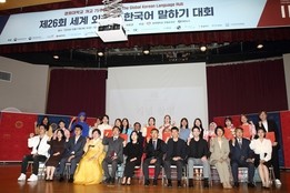 오는 16일 경희대서 외국인 한국어 말하기 대회 개최