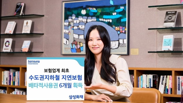돈 안 되는 미니보험 시장 ‘후끈’…보험업계 'MZ세대 보험' 니즈 공략 "확대"