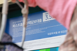 "연말 주담대까지 한도 묶인다"…은행권 '대출 조이기' 본격화