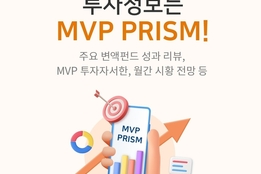 AI 인프라 사이클 확산에 ‘방점’…미래에셋생명, 4분기 투자리포트 발간