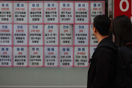 "전세 9년 보장" 개정안...주택 시장 격랑 속 또 다른 '뇌관'